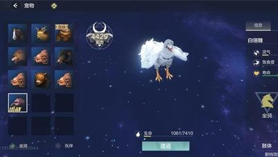 《妄想山海》白翎雕位置介绍