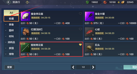 《妄想山海》拍卖行位置介绍