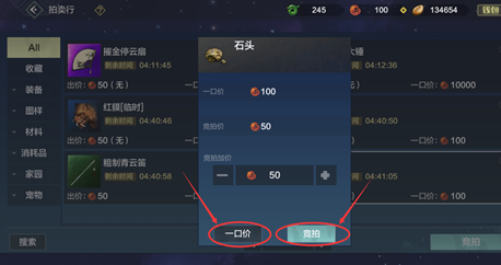《妄想山海》拍卖行位置介绍