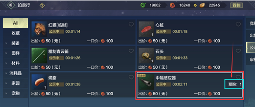 《妄想山海》拍卖行位置介绍
