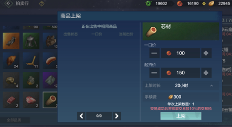 《妄想山海》拍卖行位置介绍