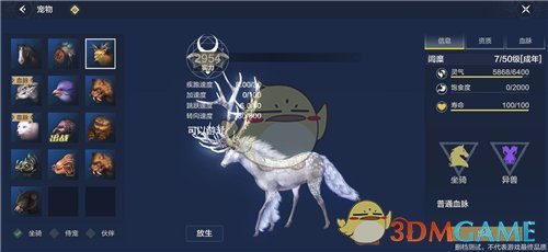 《妄想山海》闾麋吞噬攻略