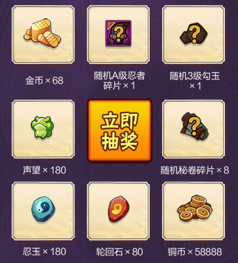 《火影忍者手游》暴怒之雷返场登录礼包
