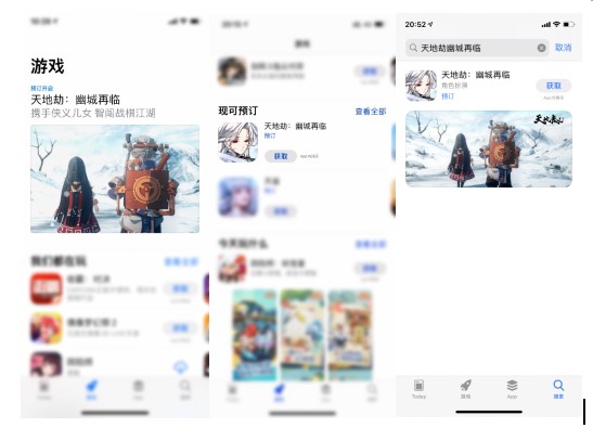 App Store倾力推荐 《天地劫：幽城再临》手游iOS预约现已开启！