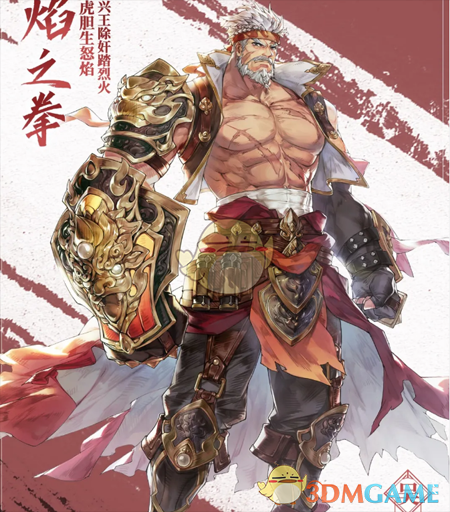 《三国志幻想大陆》武将黄盖介绍