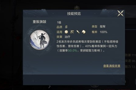 《鸿图之下》郝昭技能属性介绍