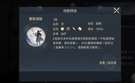 《鸿图之下》郝昭技能属性介绍