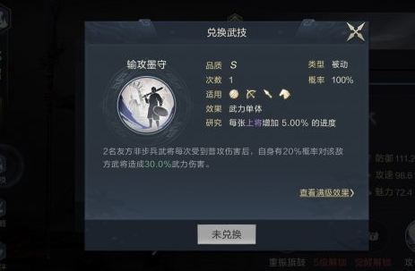 《鸿图之下》郝昭技能属性介绍