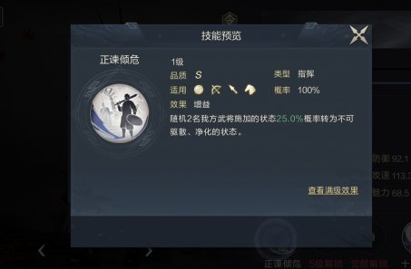 《鸿图之下》程昱技能属性介绍