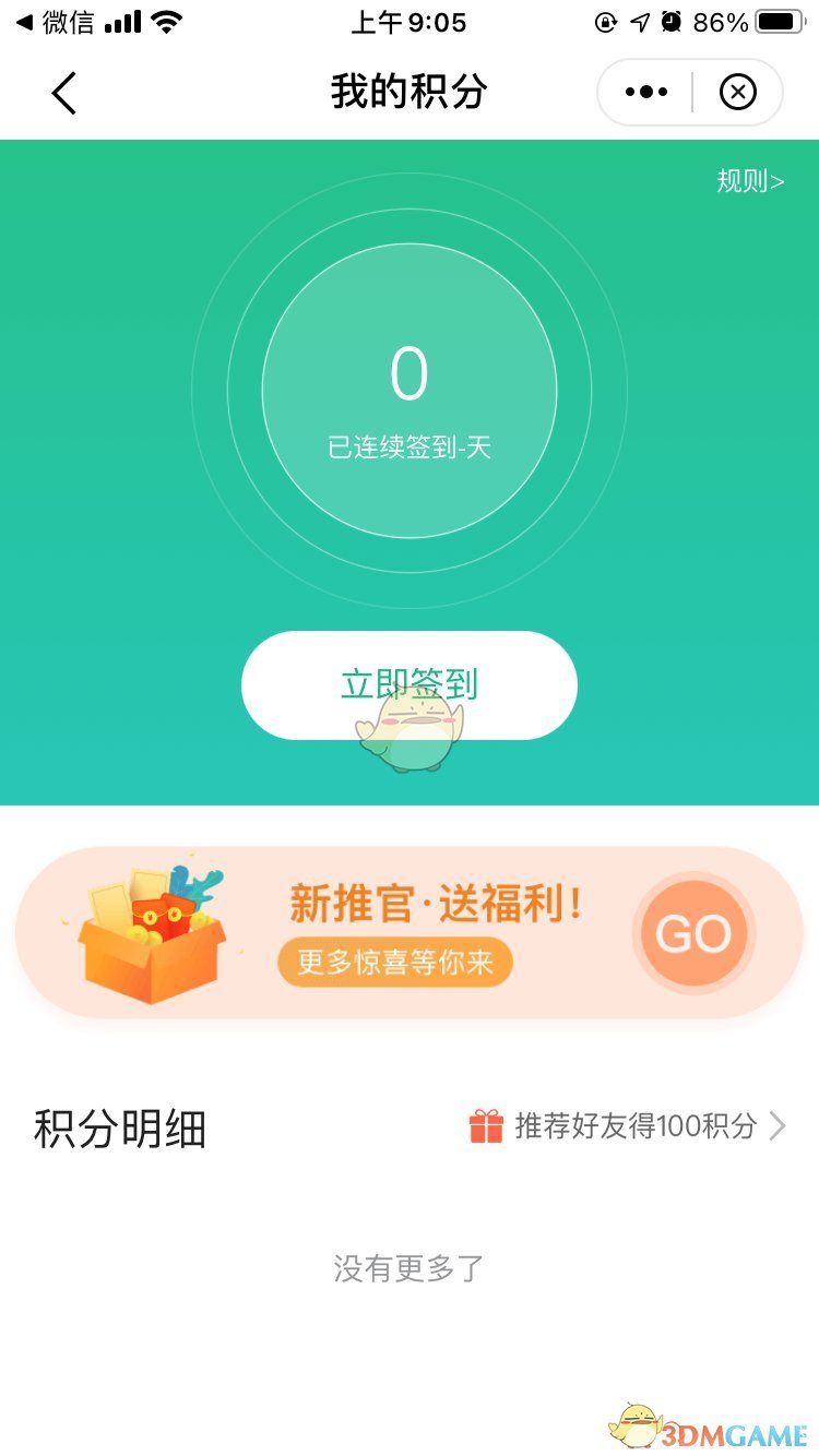 《苏周到》app签到礼抽奖活动入口