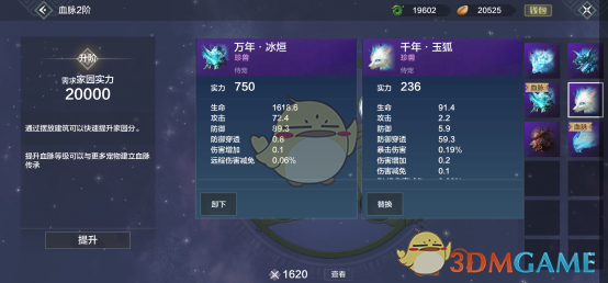 《妄想山海》宠物血脉介绍