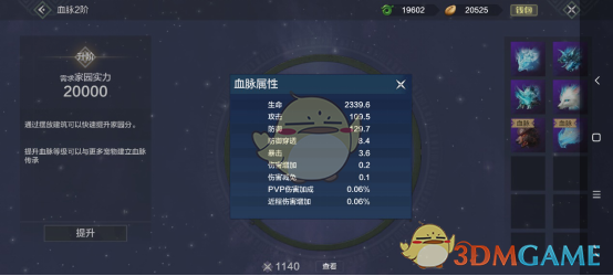 《妄想山海》宠物血脉介绍