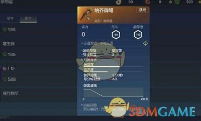 《妄想山海》捕捉器升级方法介绍