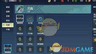 《妄想山海》捕捉器升级方法介绍