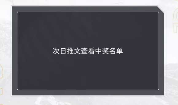 《和平精英》组队活动参与方式介绍