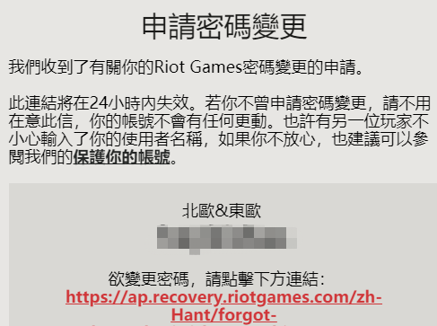 台服拳头账号丢失 玩LOL手游台服找回ROIT账号方法教程