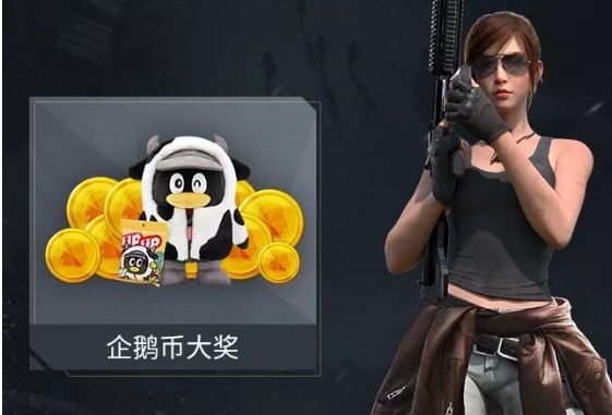 《和平精英》组队活动玩法攻略