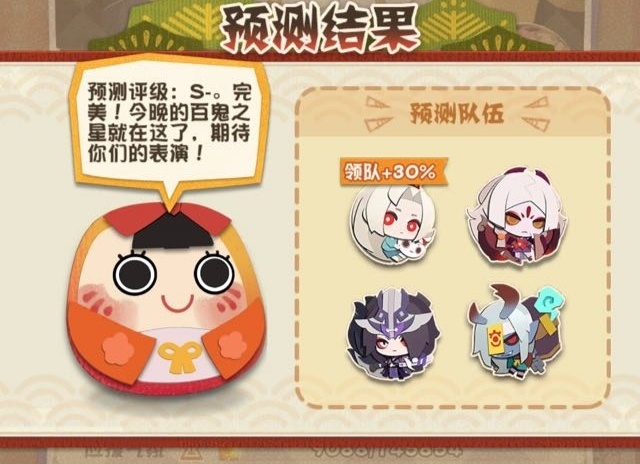 《阴阳师：妖怪屋》12月7日百鬼之星活动攻略