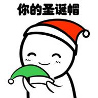 卖圣诞帽红的520绿的免费表情包大全