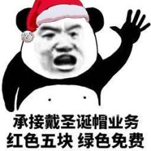 卖圣诞帽红的520绿的免费表情包大全