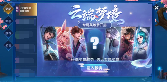 《王者荣耀》12月8日更新内容介绍