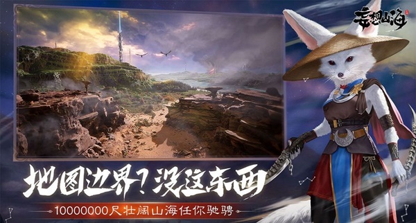 《妄想山海》伙伴获取方法介绍