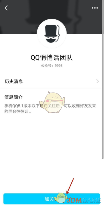 《QQ》悄悄话最新入口2020