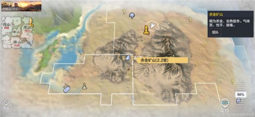 《妄想山海》赤金矿分布位置介绍