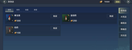 《妄想山海》青佩店位置分享