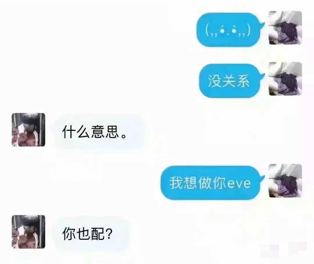 eve什么意思