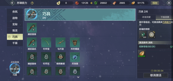 《妄想山海》钓鱼技巧介绍