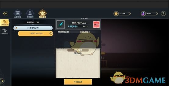 《无尽之界》锻造工坊锻造方法介绍