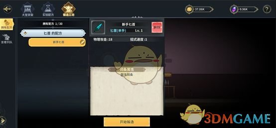 《无尽之界》锻造工坊锻造方法介绍