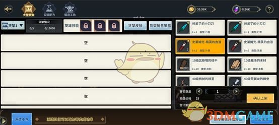 《无尽之界》隐藏功能介绍