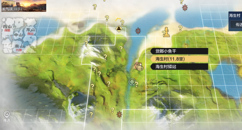 《妄想山海》异人村水产商人位置介绍