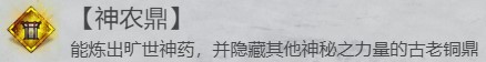 《我的侠客》长生门位置、加点、武学介绍