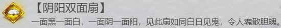 《我的侠客》天阴教位置、加点、武学介绍