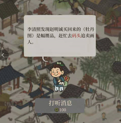 《江南百景图》闲闻轶事开启方法介绍