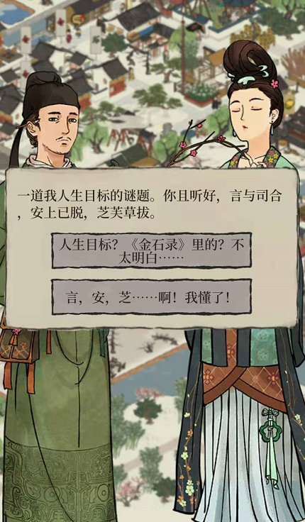 《江南百景图》闲闻轶事开启方法介绍