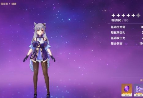 《原神》石珀作用介绍