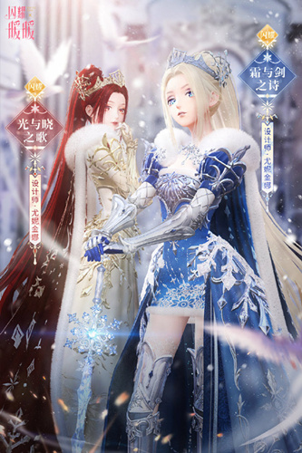 《闪耀暖暖》雪原长歌活动介绍
