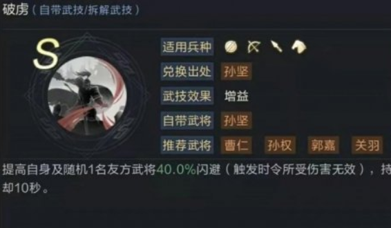 《鸿图之下》速辅搭配攻略