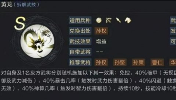 《鸿图之下》速辅搭配攻略