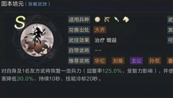 《鸿图之下》速辅搭配攻略