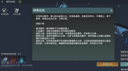 《妄想山海》围狩图使用方法