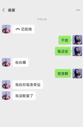 奥特曼来接我了是什么梗
