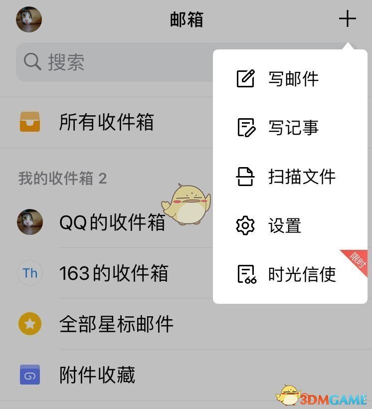 《QQ邮箱》时光信使2021给未来的一封信活动玩法