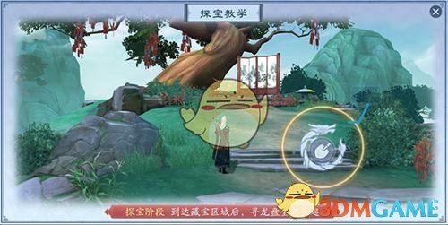 《新笑傲江湖手游》寻龙探宝活动玩法介绍