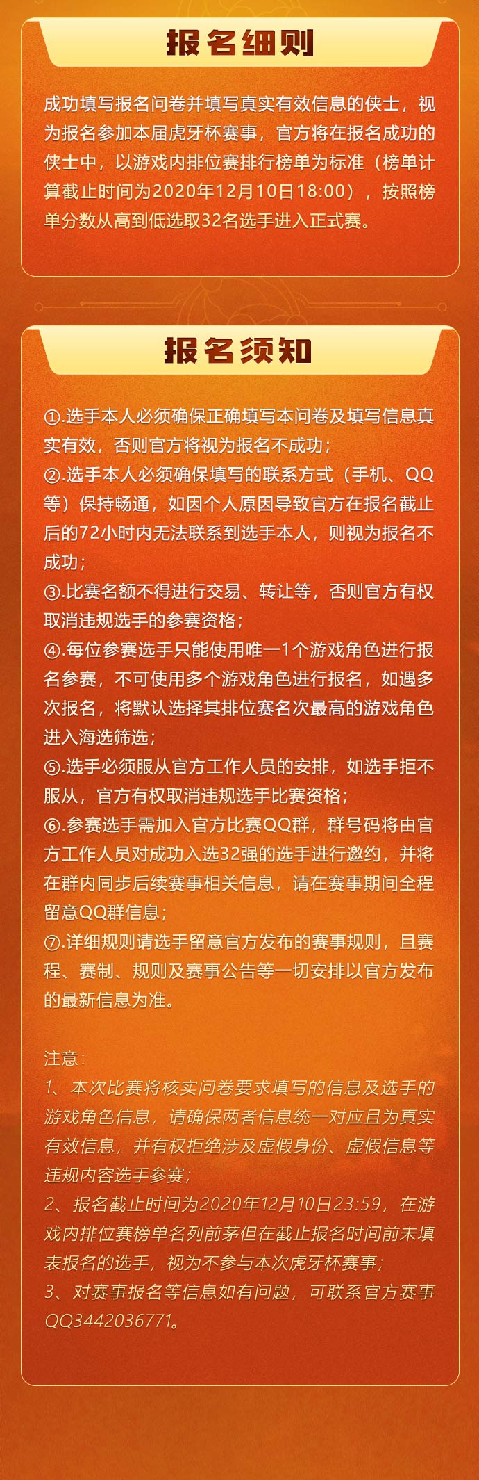 《剑网3指尖对弈》棋王争霸赛来袭 双十二回馈盛典开启