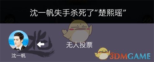 《百变大侦探剧本杀》笙歌默默剧本答案